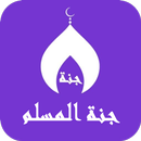 Muslim Paradise : audio books APK