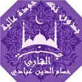 القارئ حسام الدين عبادي