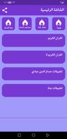حسام الدين عبادي تصوير الشاشة 1