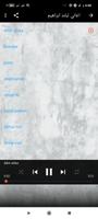 اغاني لبلند ابراهيم Cartaz