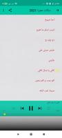 اغاني دبكات معربا 2021 Cartaz