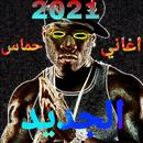 اغاني لفيفتي-APK