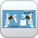 تجارة بسيطة aplikacja