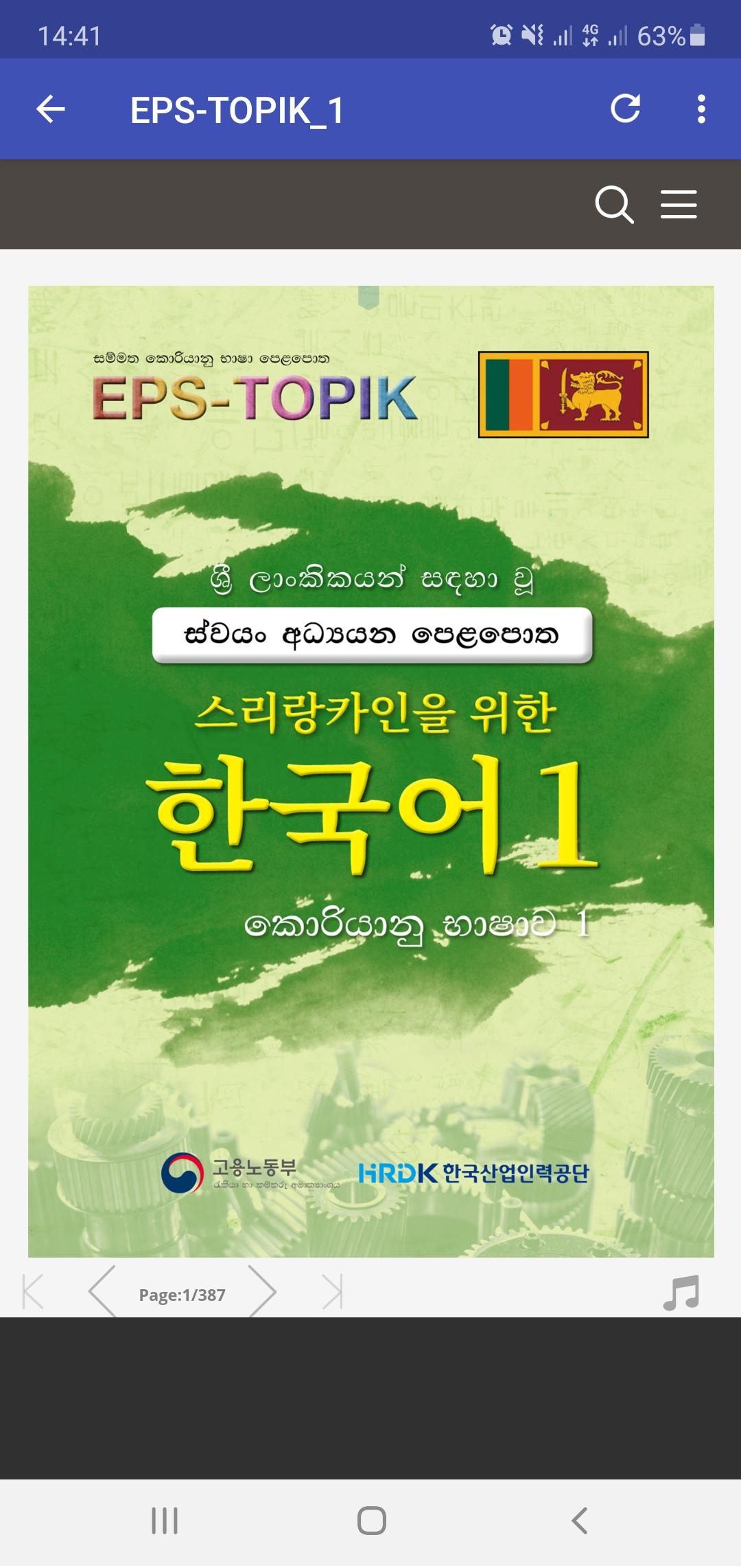Eps Topik Preparation 2021 For Android Apk Download