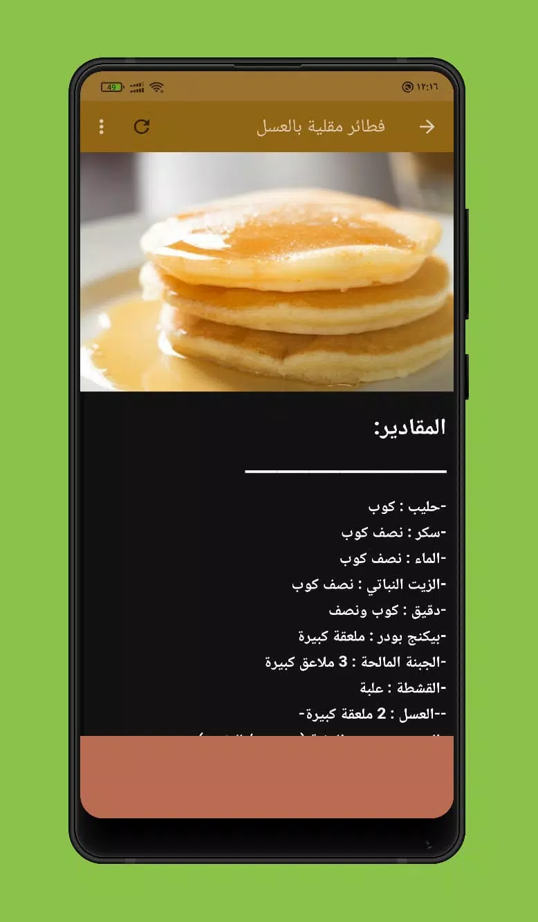 وصفات حلويات سهله وسريعة for Android - APK Download