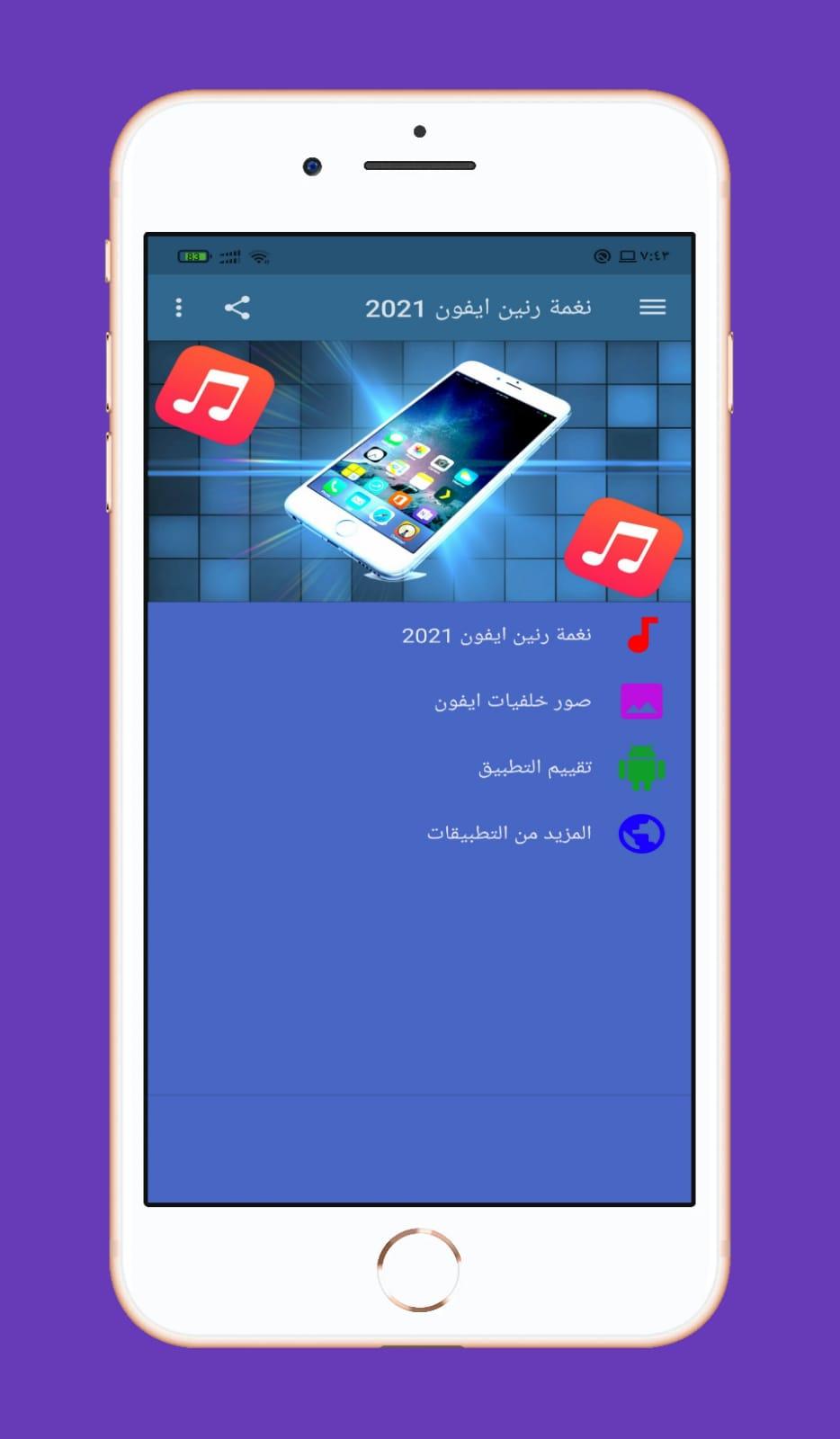 Iphone Ringtone 21 New For Android Apk Download Iphone Ringtone 21 New For Android Apk Download