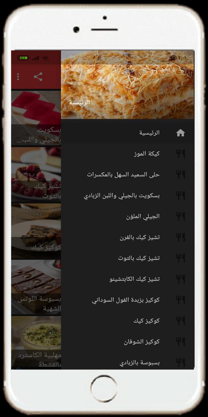 حلويات و مطبخ ام وليد 2020安卓下载 安卓版apk 免费下载