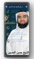 سلسلة ايام علي للشيخ حسن الحسين بدون نت bài đăng