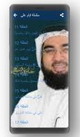 سلسلة ايام علي للشيخ حسن الحسين بدون نت ảnh chụp màn hình 2