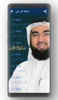 سلسلة ايام علي للشيخ حسن الحسين بدون نت ảnh chụp màn hình 3