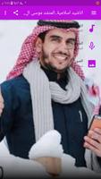 اناشيد اسلامية المنشد موسى العميرة bài đăng