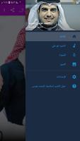 اناشيد اسلامية المنشد موسى العميرة ảnh chụp màn hình 3