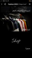 احدث موضة..Fashion 2021 ảnh chụp màn hình 2