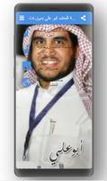 اناشيد روحانية المنشد ابو علي بدون نت bài đăng