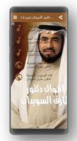 حصاد العمر الدكتور طارق السويدان بدون نت bài đăng