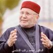 اجمل دروس واضرب لهم مثلا لدكتور محمد راتب النابلسي