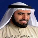 الاتجاهات الحديثة في الادارة الدكتور طارق السويدان-APK