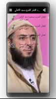 اخبار العرب وسيرة سيد البشر الشيخ سعيد الكملي bài đăng