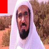 سلسلة مع القرأن الشيخ سلمان العودة icon