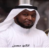 اجمل اناشيد روحانية المنشد ابو عبد الملك بدون نت biểu tượng