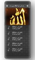 اجمل اناشيد روحانية المنشد ابو عبد الملك بدون نت poster