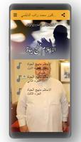 الاسلام منهج حياة الدكتور محمد راتب النابلسي bài đăng