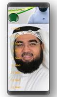 الشيخ حسن الحسين سلسلة وصف الجنة 2021 بدون نت ảnh chụp màn hình 2