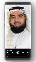 الشيخ حسن الحسين سلسلة وصف الجنة 2021 بدون نت ảnh chụp màn hình 3