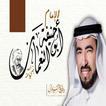 سيرة الامام ابو حنيفة النعمان د.طارق السويدان