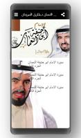سيرة الامام ابو حنيفة النعمان د.طارق السويدان poster