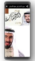 سيرة الامام ابو حنيفة النعمان د.طارق السويدان screenshot 2