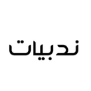 ندبيات 2020 APK