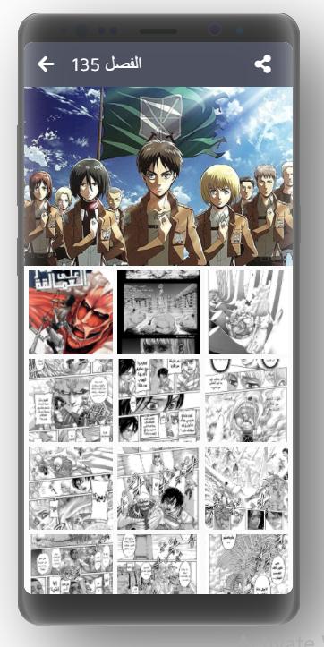 مانجا الهجوم على العمالقه For Android Apk Download