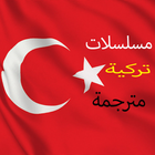 Série turque, sous-titrée - 20 icône