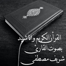 Holy Quran by Sherif Mustafa APK
