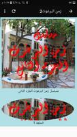مسلسلات سورية دمشقية قديمة. скриншот 1