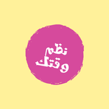 طرق ذكيه للدراسه