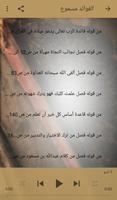 ابن القيم الجوزية كتب مسموعة скриншот 3