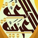 قواعد اللغة العربية .. كل شيء APK