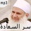 سر السعادة محمد يعقوب mp3 APK