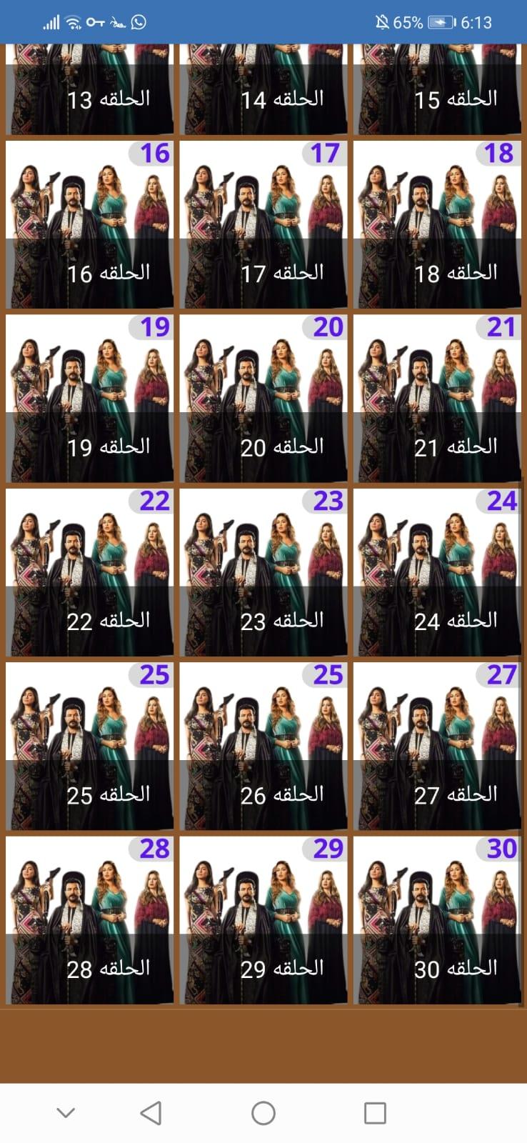 مسلسل ضربة معلم For Android Apk Download
