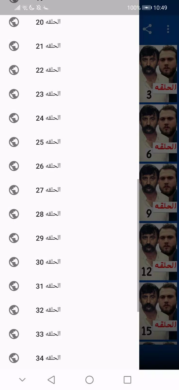 الحفره الموسم الرابع الحلقه ٣٠