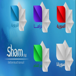 قنوات سورية بث مباشر