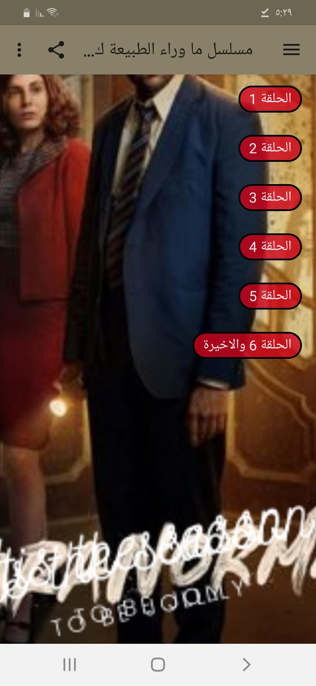 جالون المرارة الة تصوير ما وراء الطبيعة الحلقة 2 Guillotinpoilvet Com