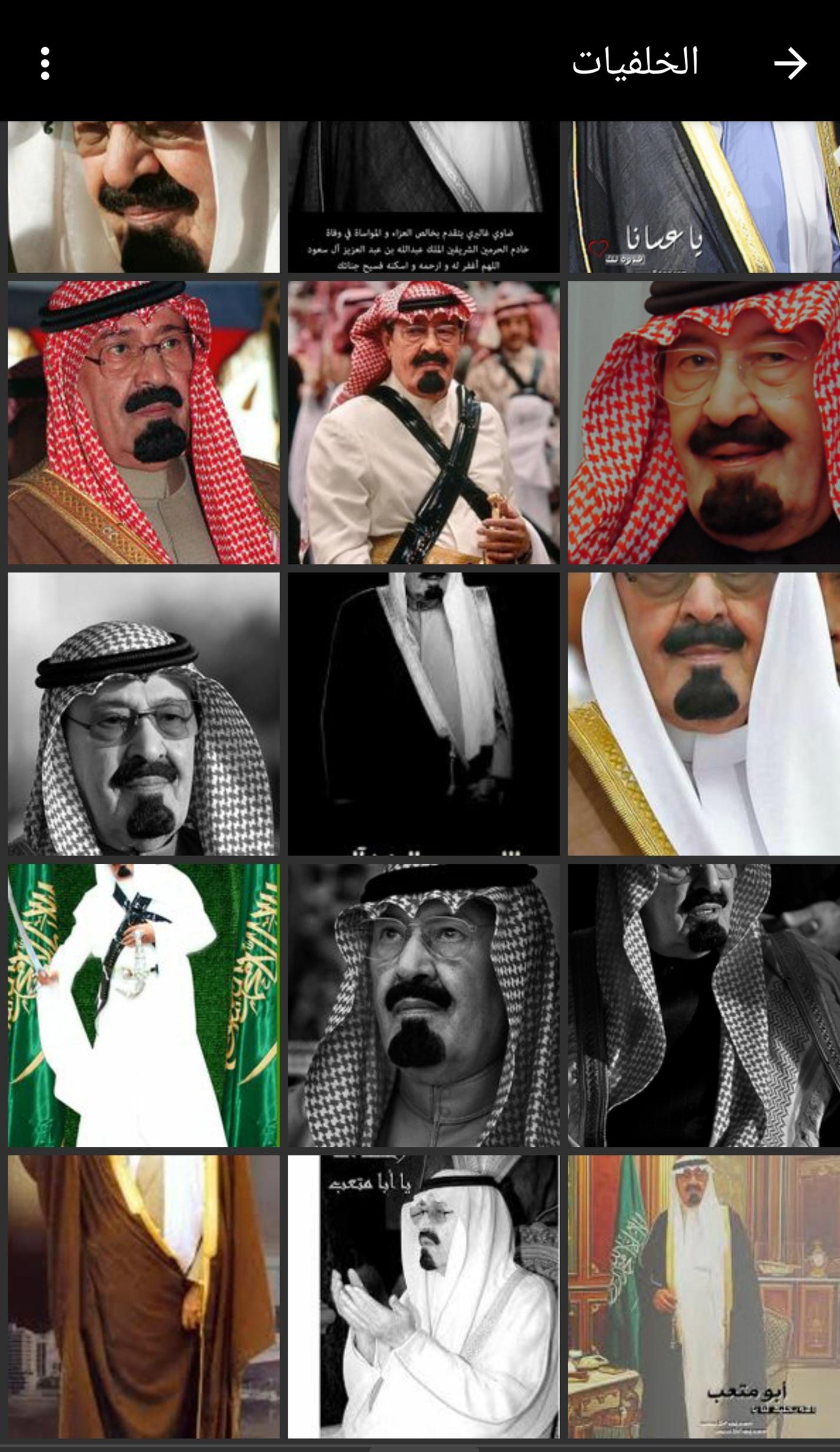 الملك عبدالله خلفيات صور لذكرى
