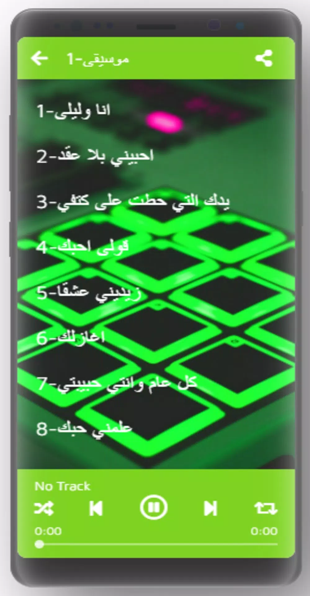 mp3 تحميل اغاني عربية مجانا APK for Android Download