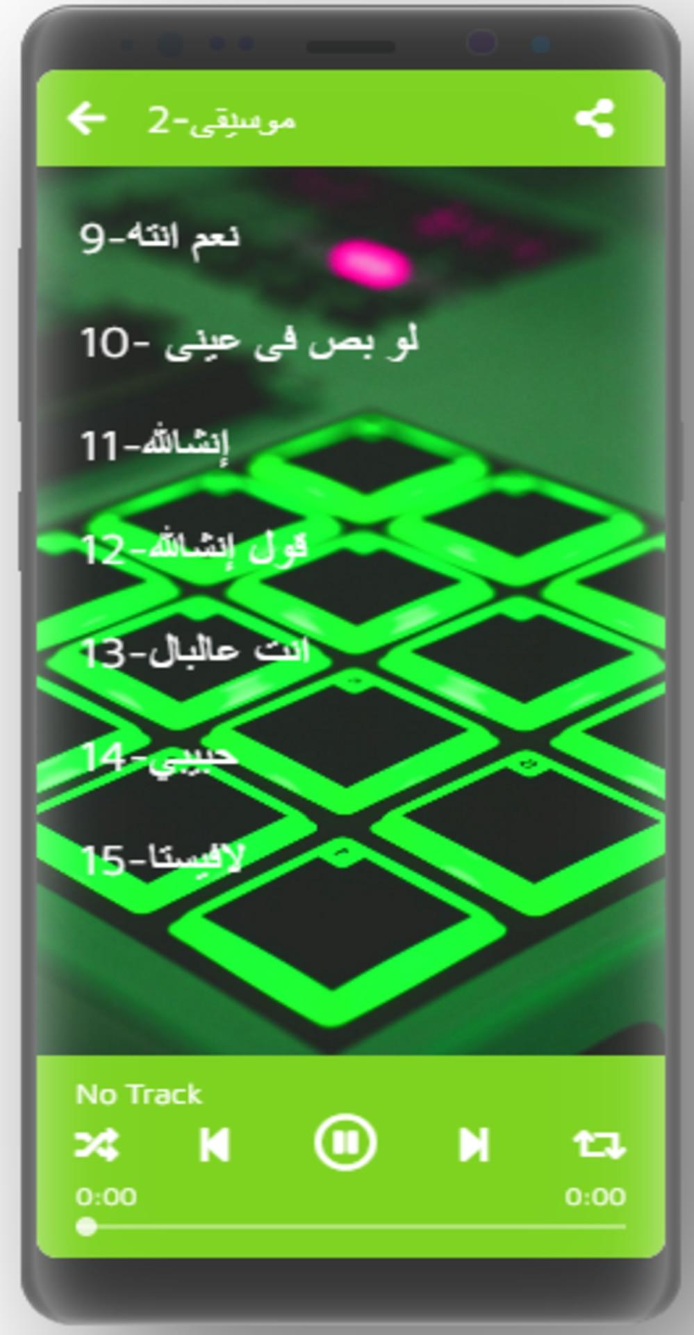mp3 تحميل اغاني عربية مجانا APK voor Android Download