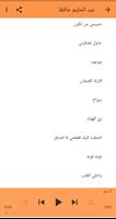 عبد الحليم حافظ скриншот 1