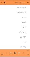 عبد الحليم حافظ скриншот 2