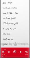 كامل يوسف captura de pantalla 1